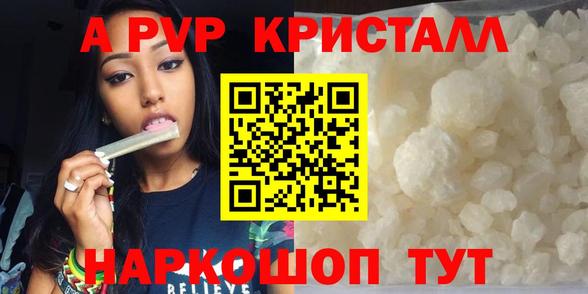 Alpha-PVP VHQ Гулькевичи