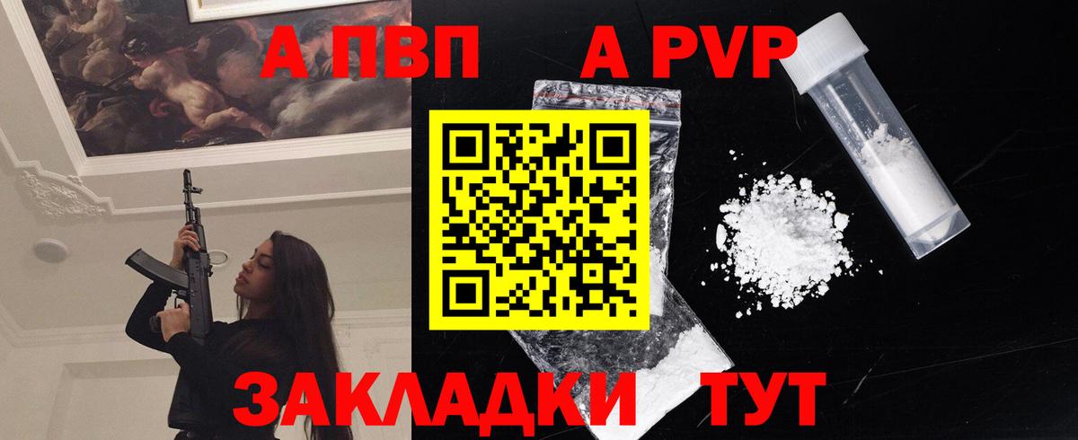 Гулькевичи  Альфа ПВП  А ПВП кристаллы  Alpha PVP VHQ  Вход с VPN  Alpha PVP VHQ 