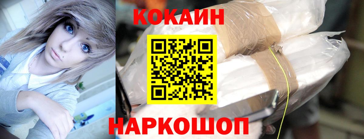 Кокаин  Cocaine Эквадор  Гулькевичи  Вход с VPN  Кокаин Columbia 