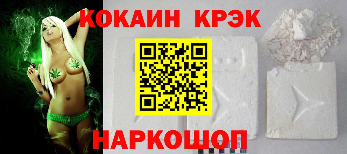 Cocaine Эквадор Гулькевичи