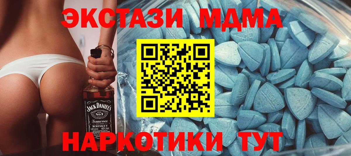 купить закладку  Экстази  Гулькевичи  Вход с VPN  Ecstasy 280 MDMA  ЭКСТАЗИ TESLA 