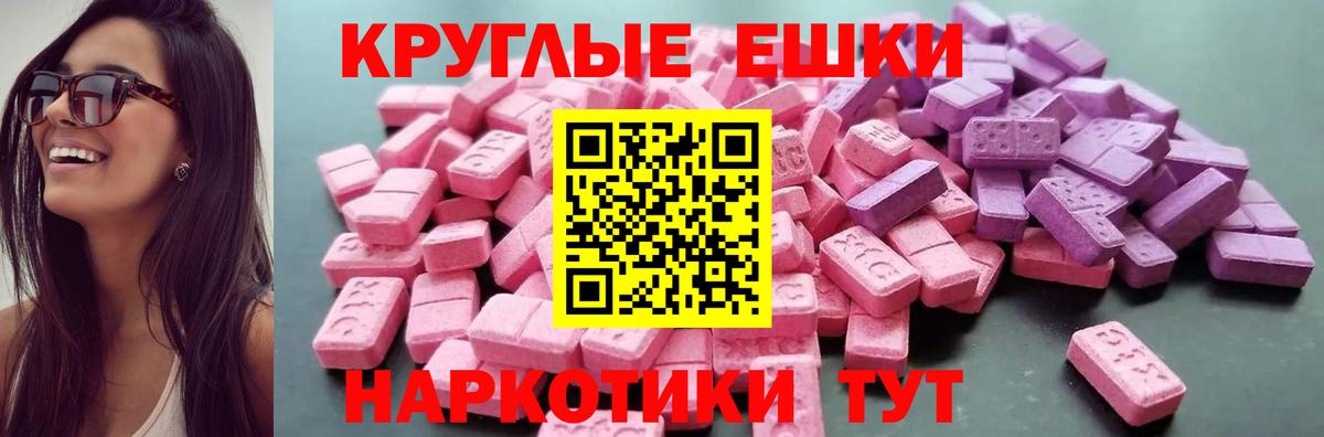 Экстази таблы Гулькевичи