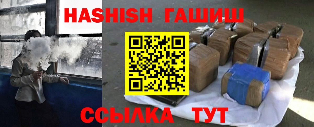Гашиш VHQ Гулькевичи