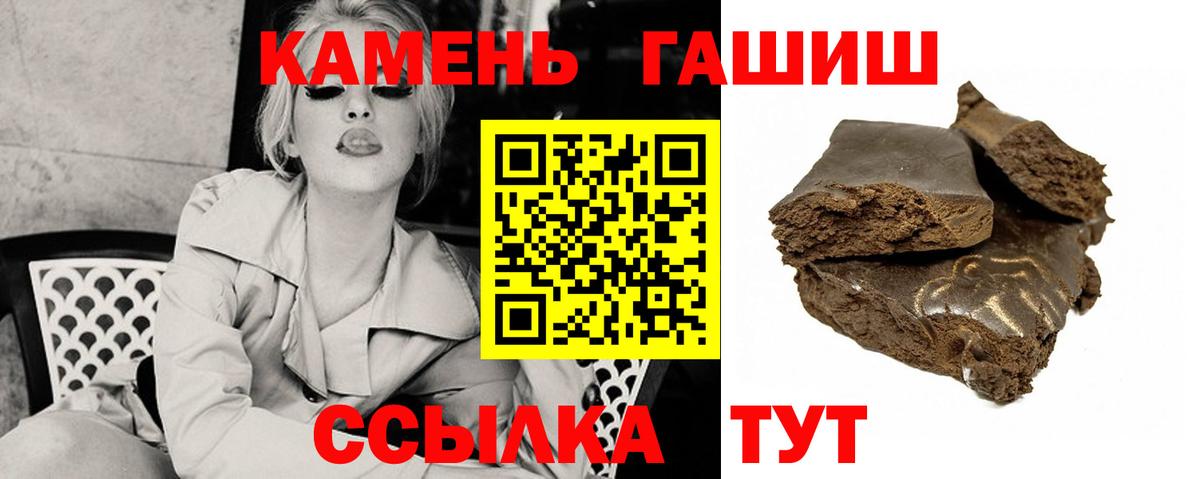 Гашиш VHQ  Вход с VPN  Гулькевичи 