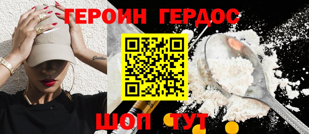 Гулькевичи  ГЕРОИН афганец  Вход с VPN 