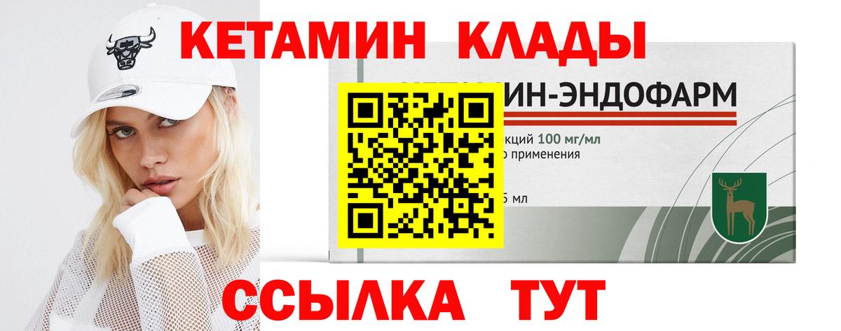 Кетамин ketamine  Вход с VPN  Кетамин ketamine  Гулькевичи 