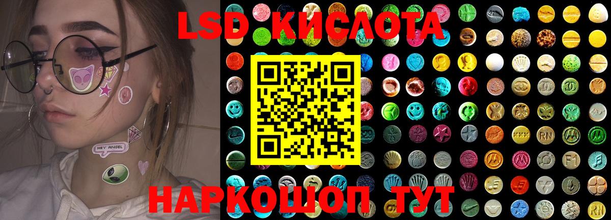 Лсд 25 экстази кислота Гулькевичи