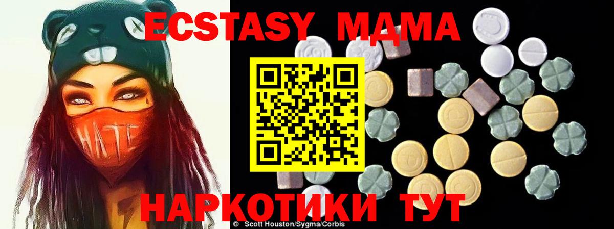 Гулькевичи  MDMA кристаллы  Вход с VPN  МДМА  МДМА молли 