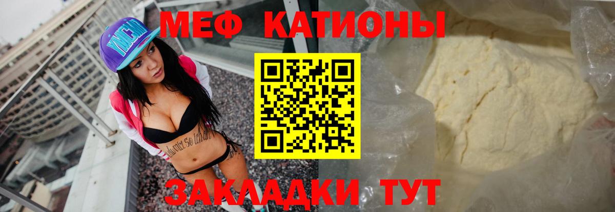 Меф кристаллы Гулькевичи