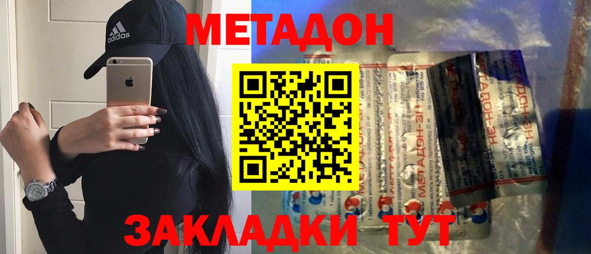 МЕТАДОН methadone  MEGA маркетплейс  Гулькевичи  Вход с VPN 