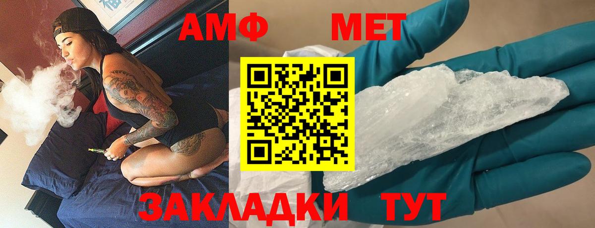 Гулькевичи  МЕТАМФЕТАМИН мет  МЕТАМФЕТАМИН мет  Вход с VPN 