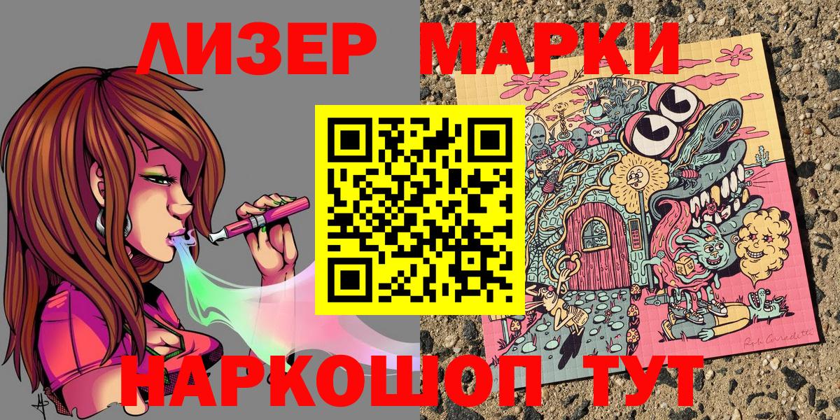 Гулькевичи  Марки 25I-NBOMe 1,8мг  Вход с VPN 