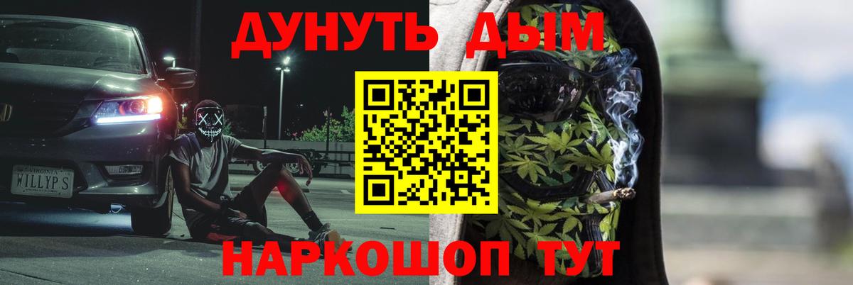 Гулькевичи  Каннабис план  Вход с VPN  Канабис THC 21% 